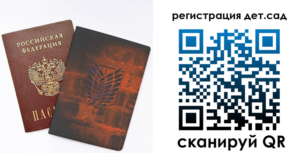 прописка гарантия в Сосновом Бору