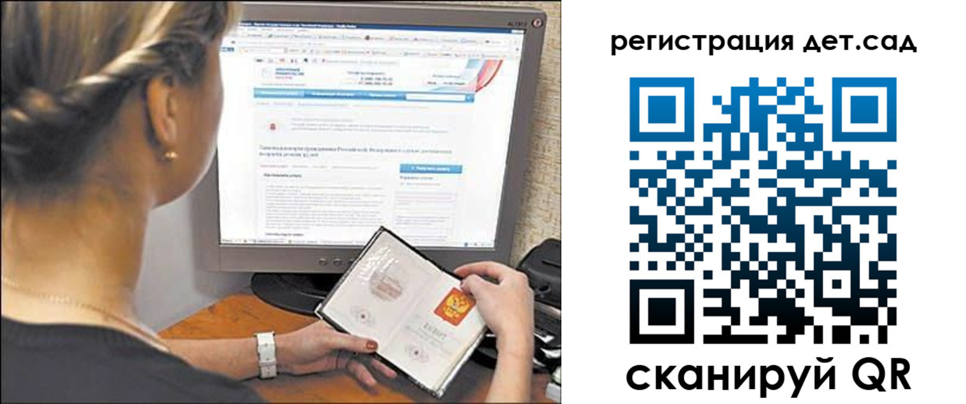 временная регистрация госуслуги в Сосновом Бору