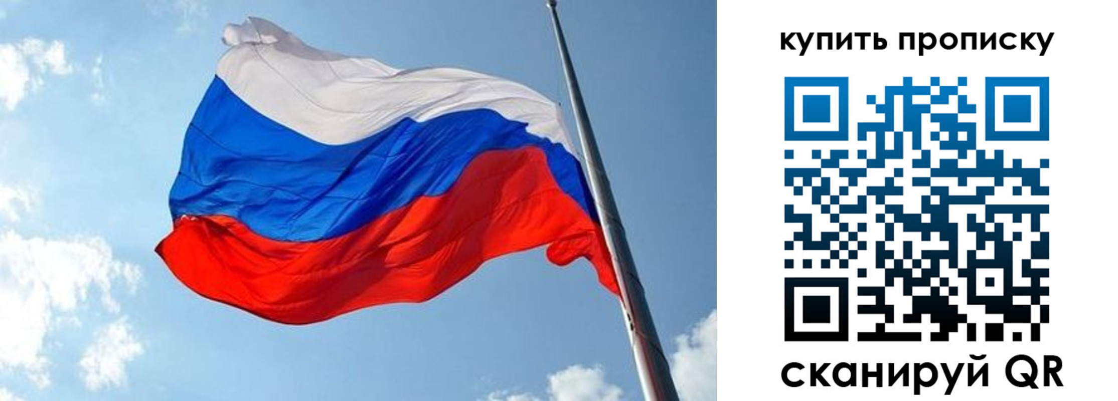 временная прописка в Сосновом Бору