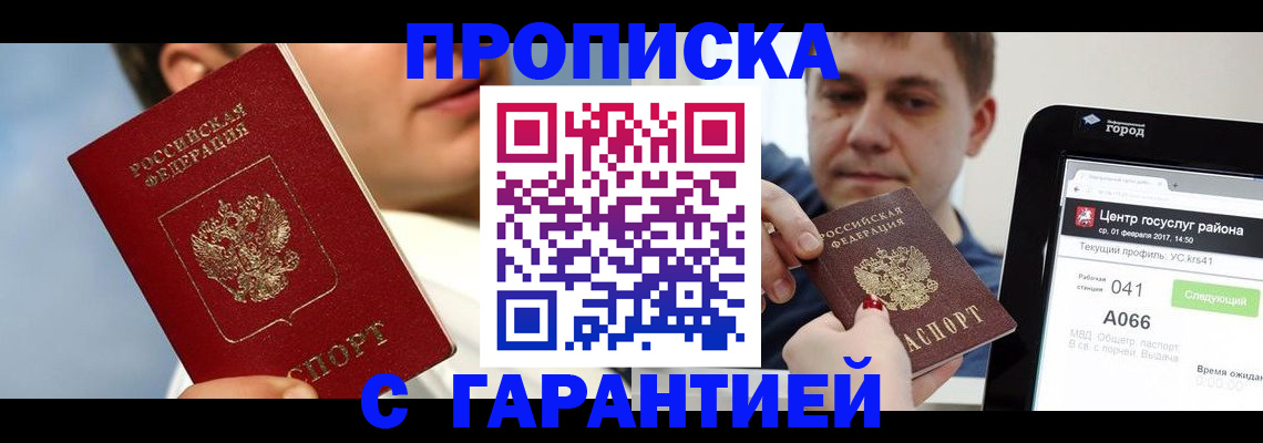 временная регистрация 2025 в Сосновом Бору