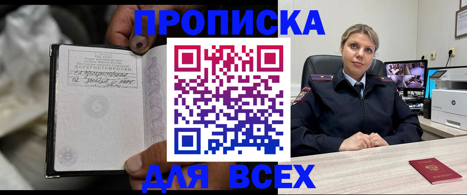 прописка в квартире в Сосновом Бору