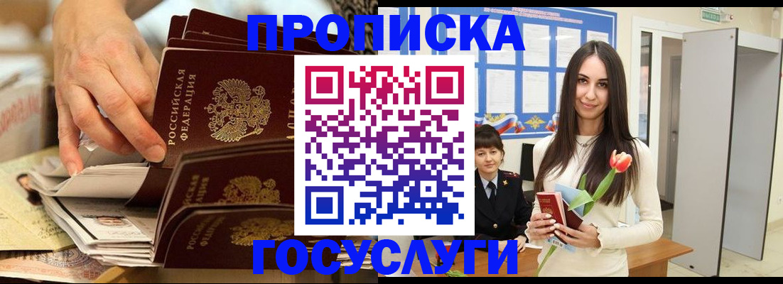 найти адрес прописки в Сосновом Бору