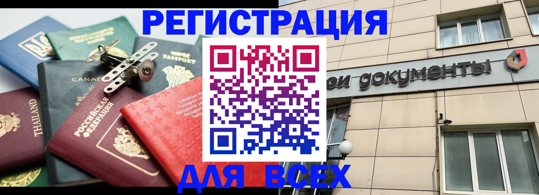 прописка регистрация в Сосновом Бору